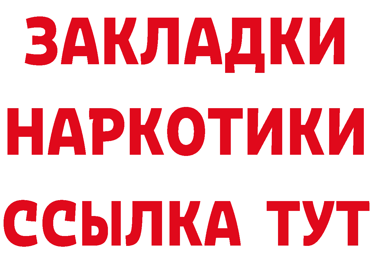 Купить закладку сайты даркнета какой сайт Курганинск