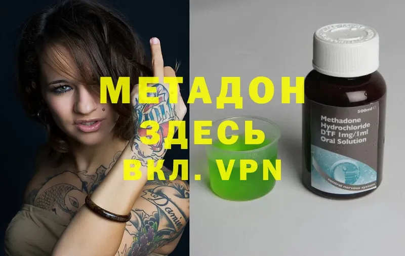 Метадон VHQ  Курганинск 